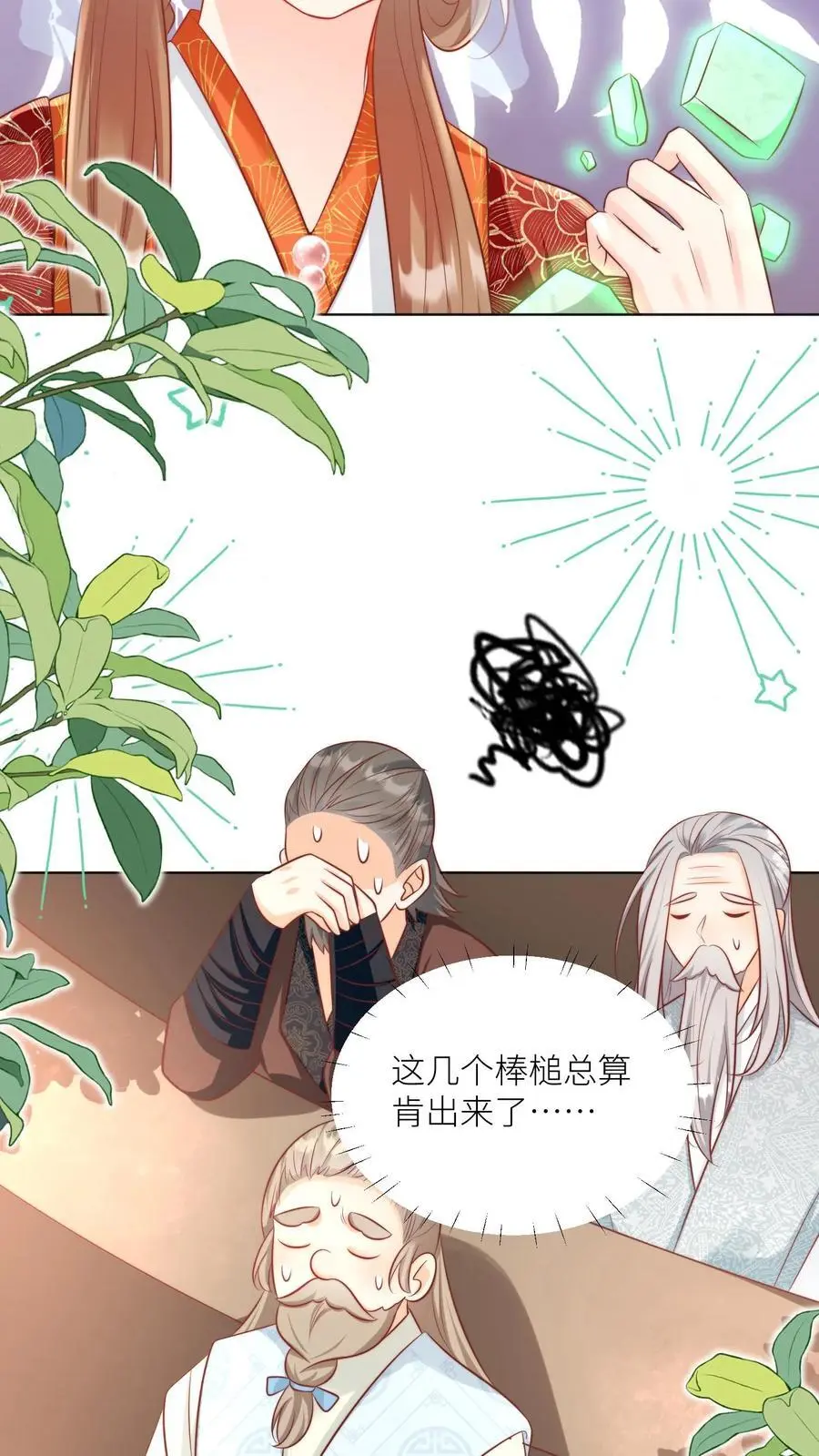 第138话 请叫我低调的天才9