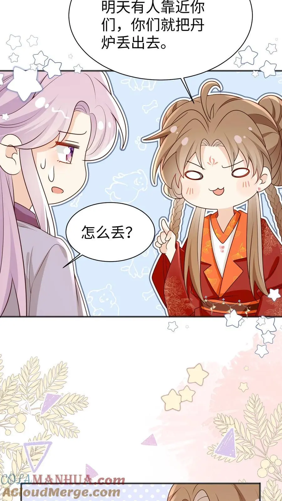 第187话 丹炉之下，众生平等！28
