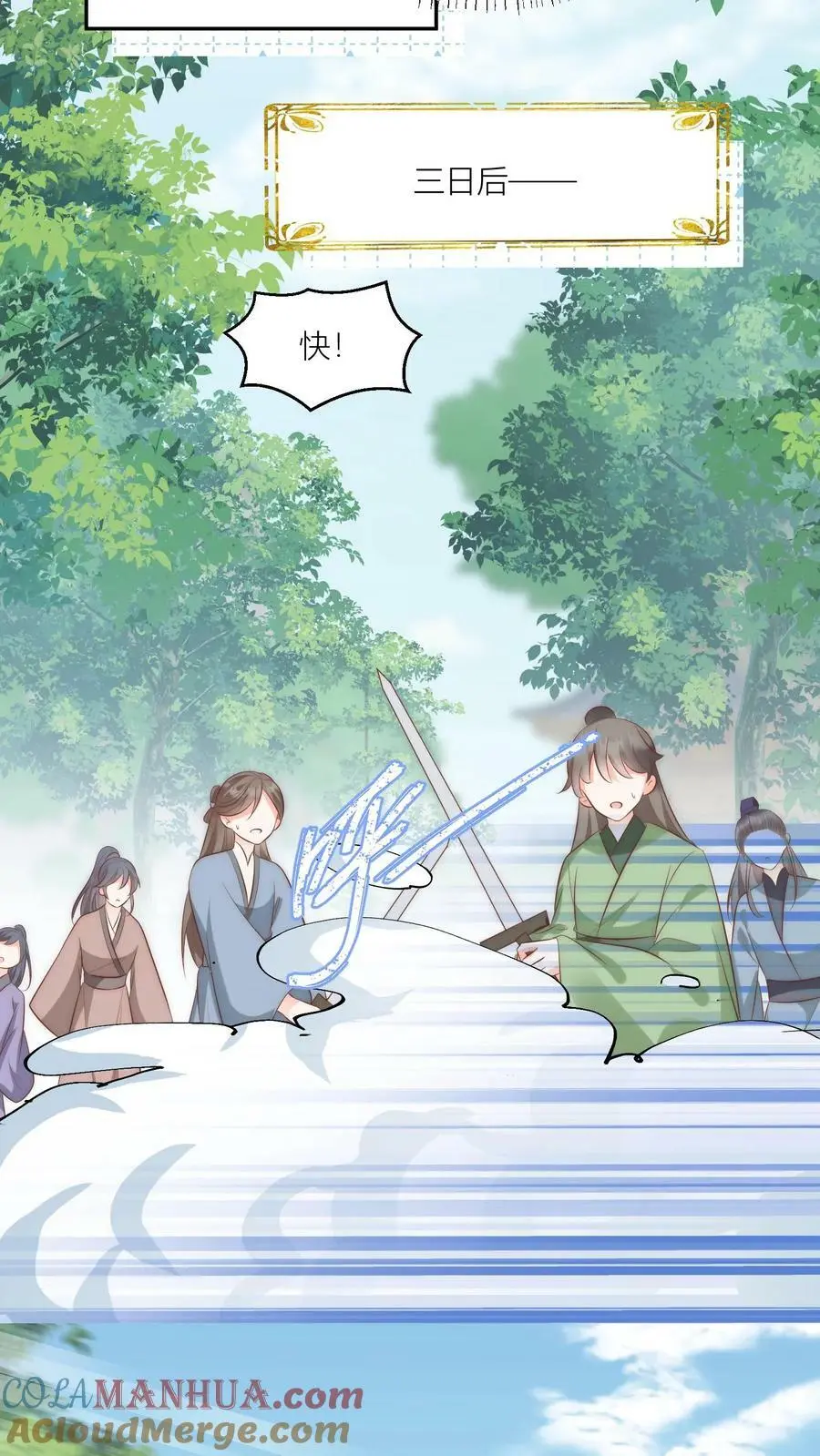 第16话 幸灾乐祸的符修真可恨！6