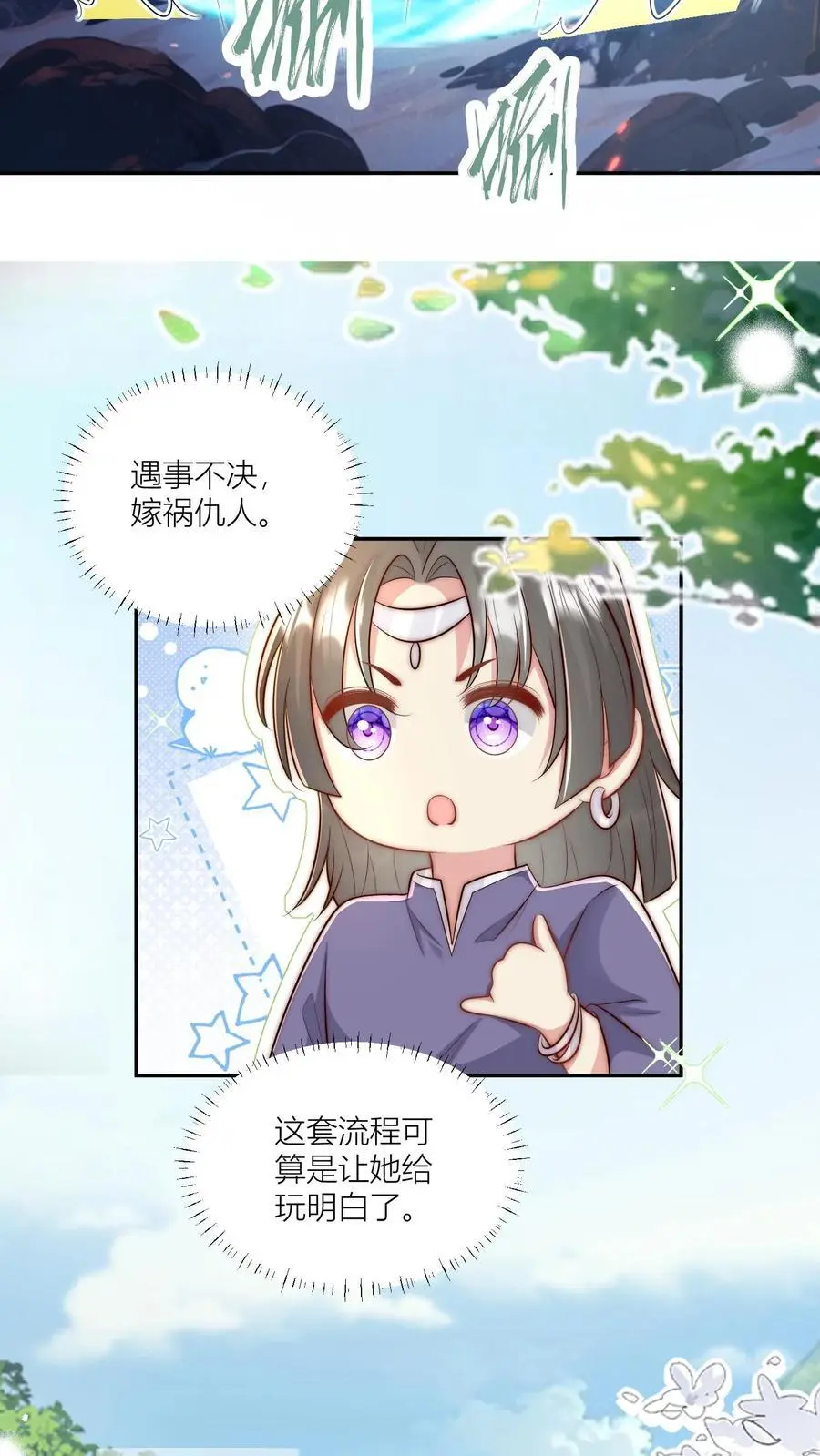 第73话 绿光罩顶原来是这种感觉呀17