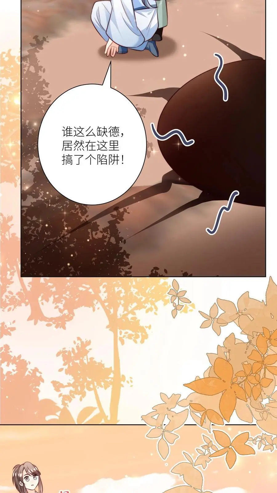 第120话 成风宗跟我们一起堕落吧！21