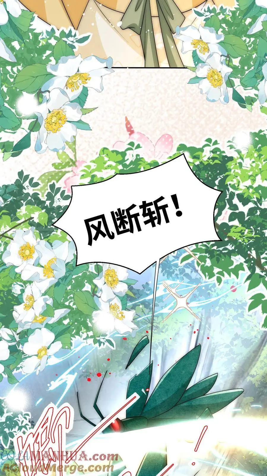 第41话 叶翘是个平平无奇的天才10