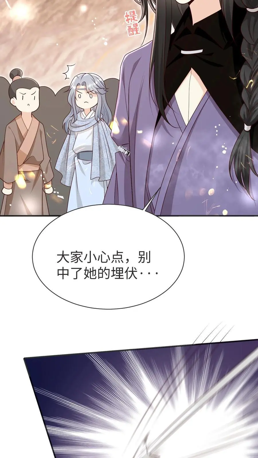 第188话 丹修都跟我学废了13