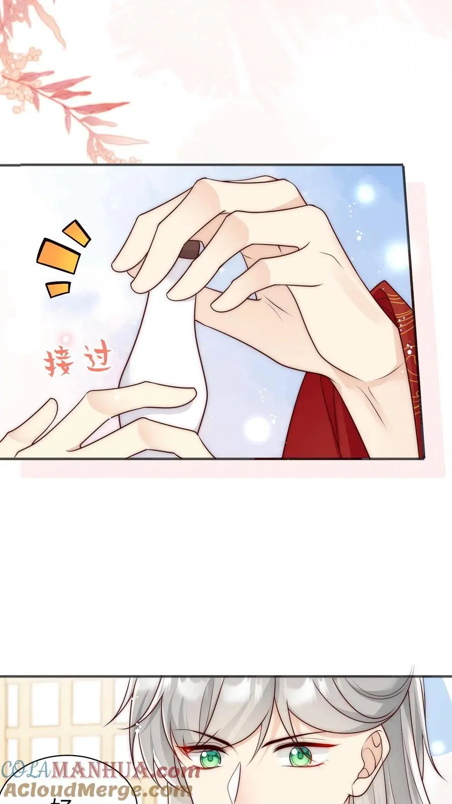 第153话 圣女和她的两个男宠14