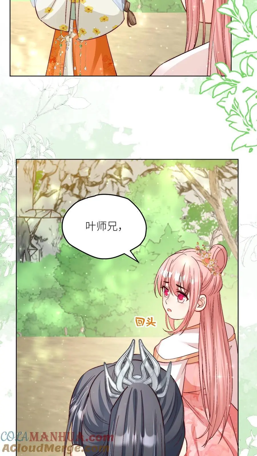 第77话 都是天生剑骨凭啥不自信？4