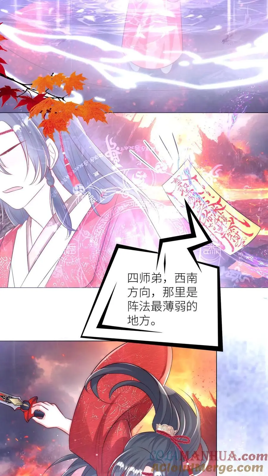 第173话 打着打着敌人就内讧了18