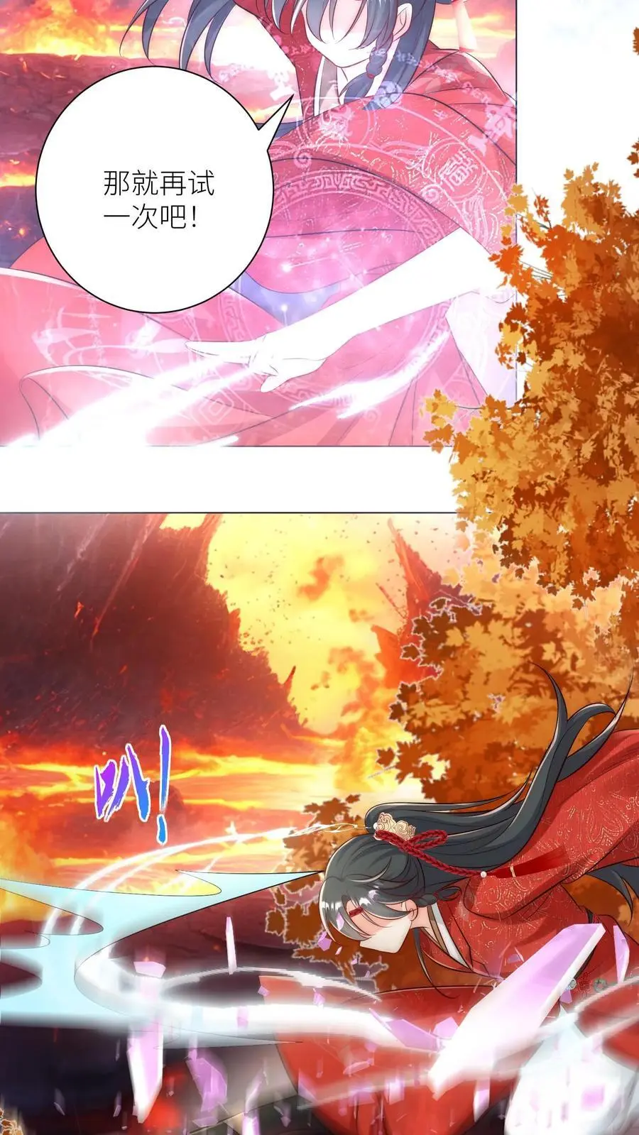 第173话 打着打着敌人就内讧了19