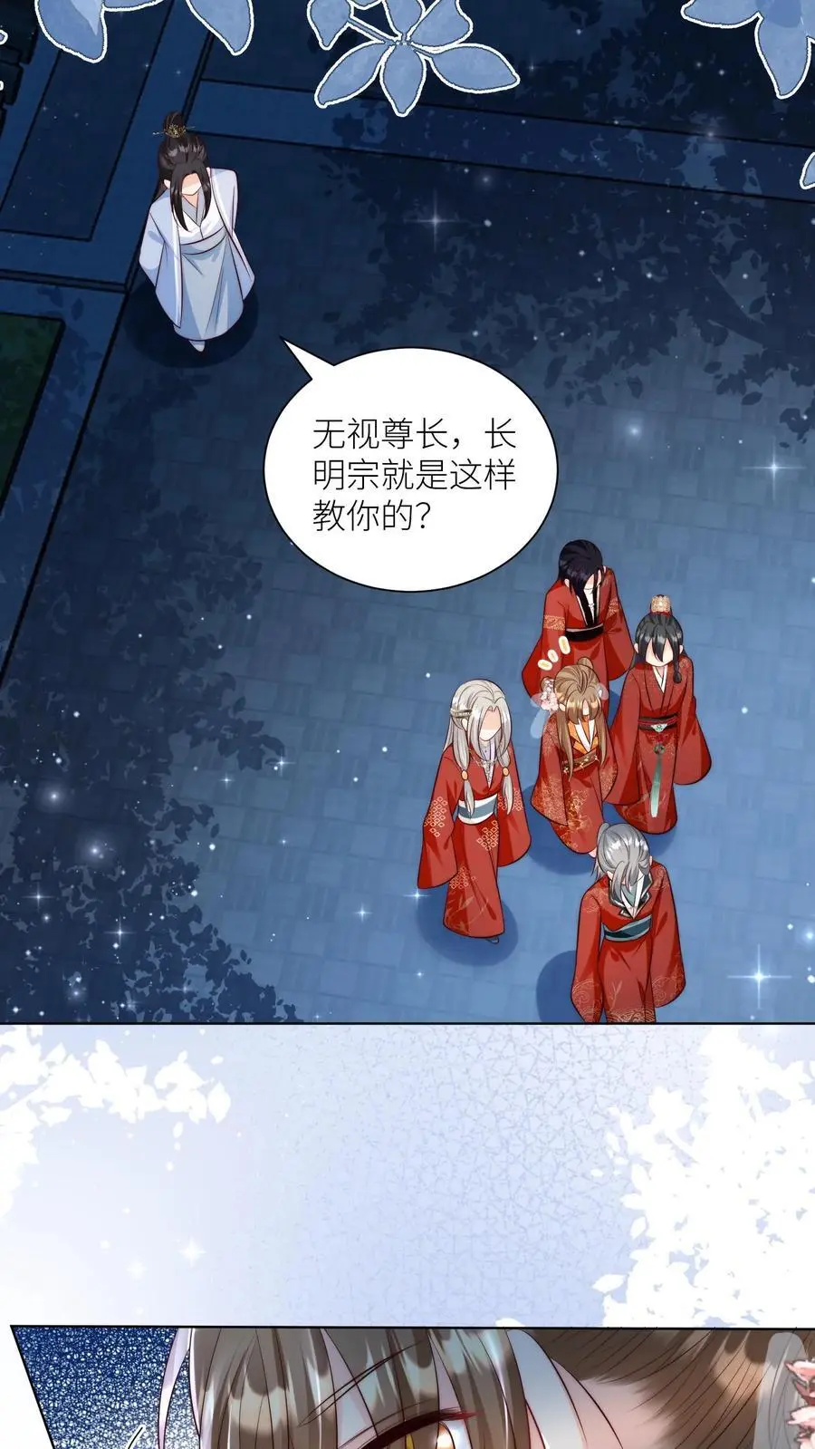 第111话 我可是你们得不到的弟子~13