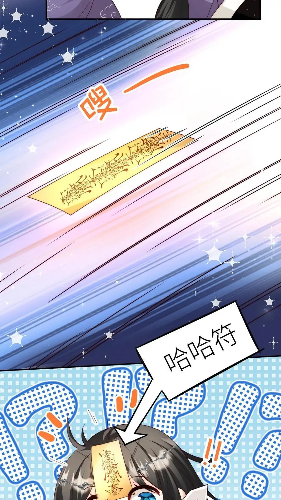 第125话 二师兄风评被害23