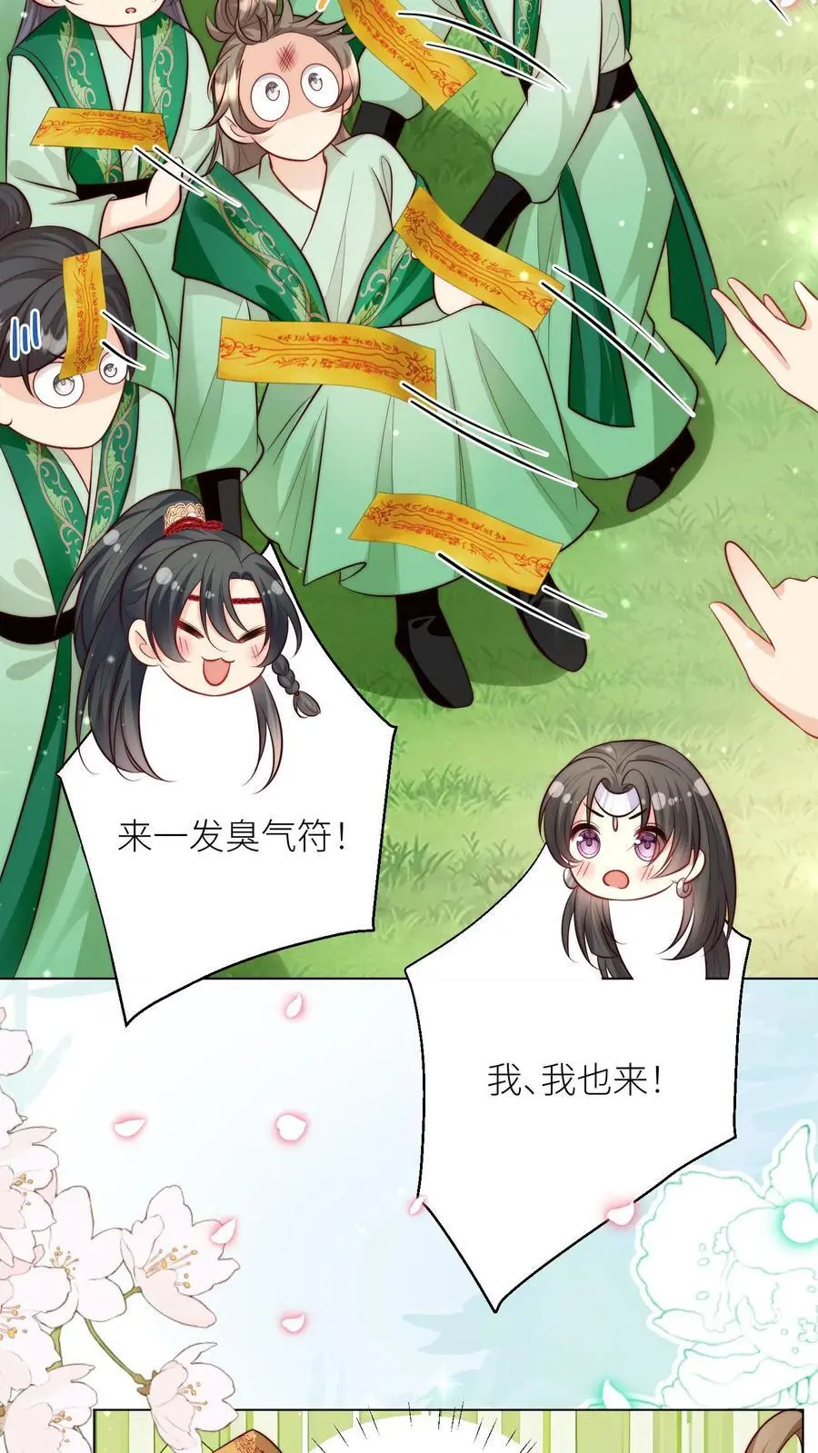 第67话 甩锅、拱火，我是专业的！3