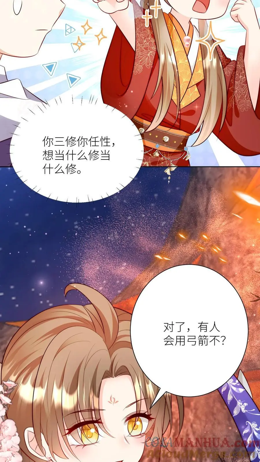 第184话 搞人心态我是擅长的10