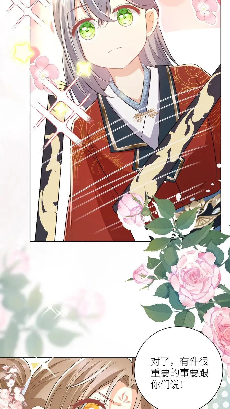 第105话 终于和大部队汇合了！25