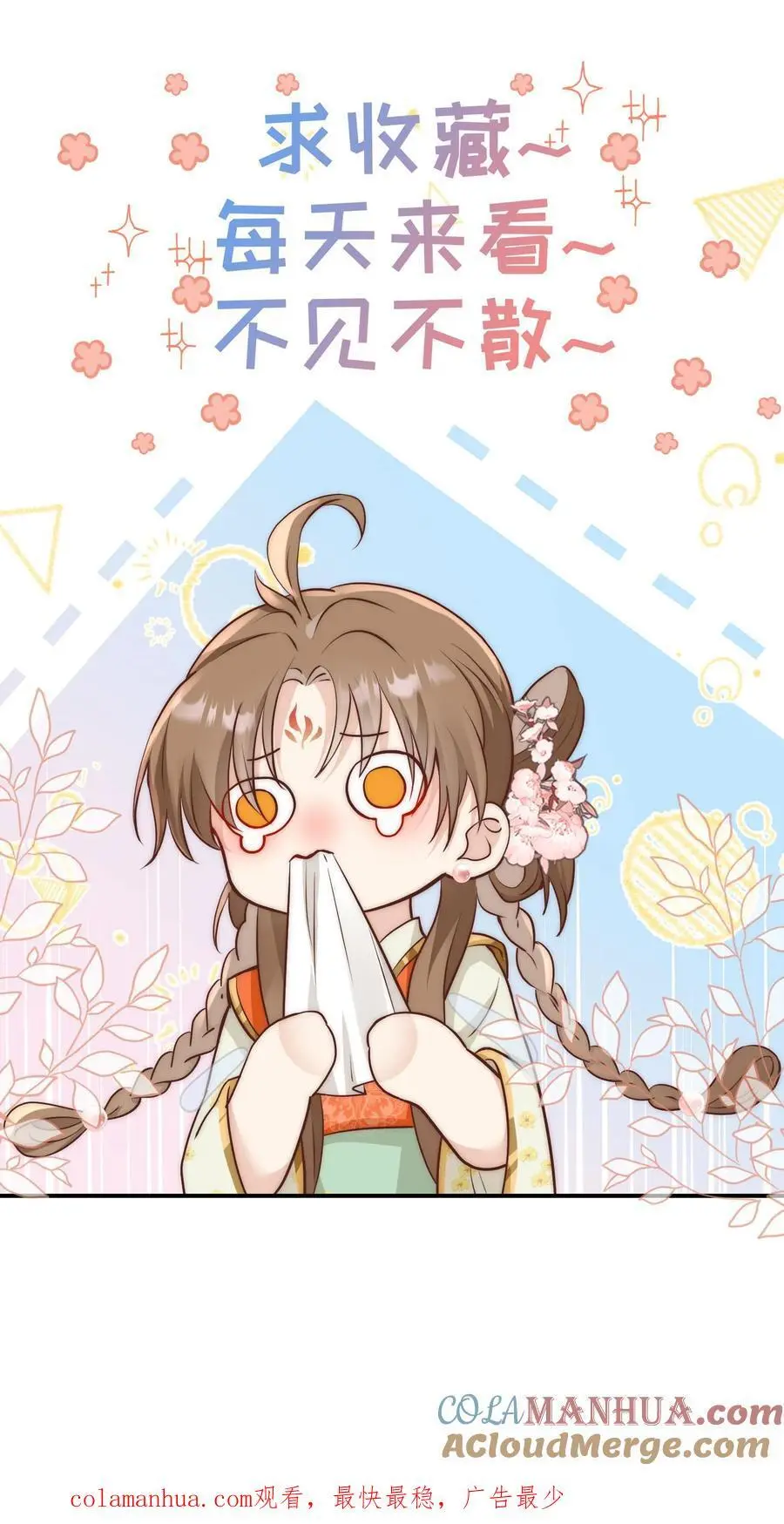 第35话 三师兄是奥斯卡影帝啊！24