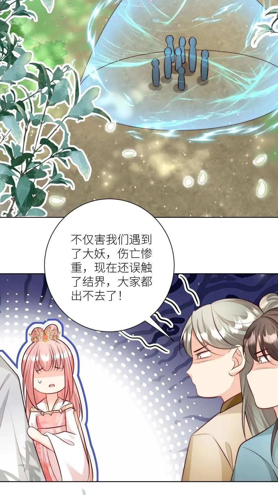 第80话 阴魂不散三人组21