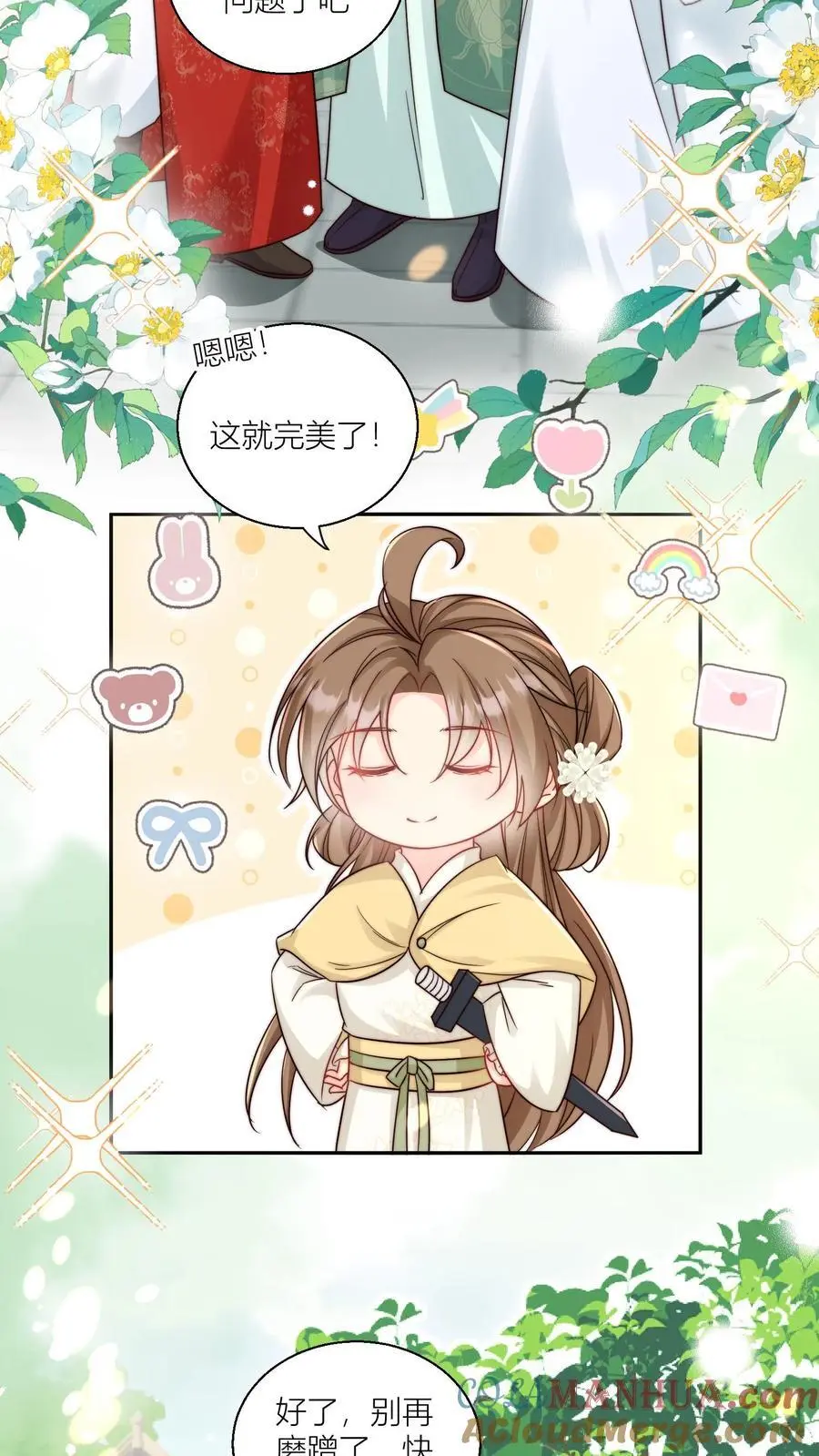 第29话 剑谱第一页，先斩意中人2