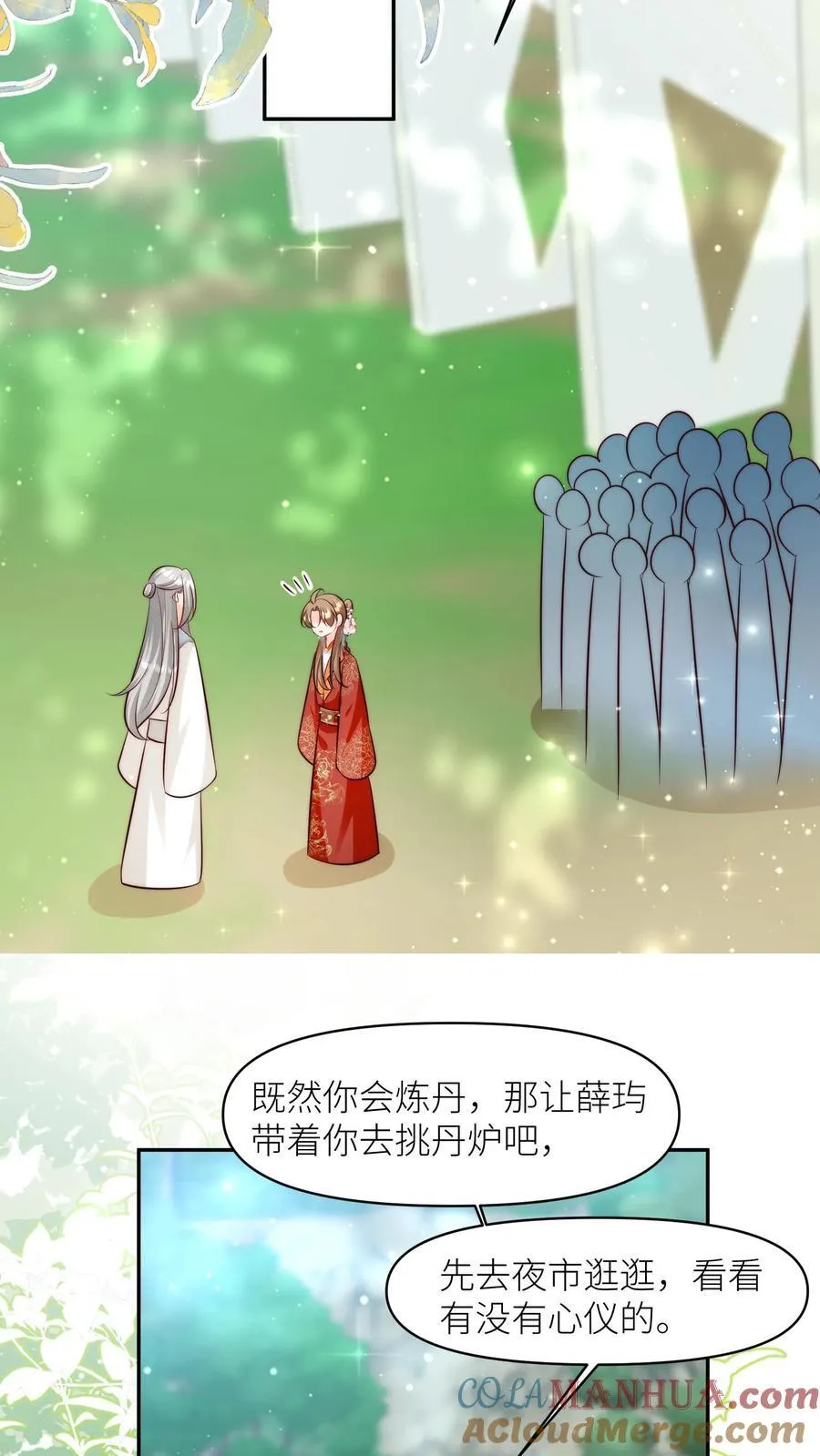 第191话 路很长，别太狂，叶翘让你不彷徨12