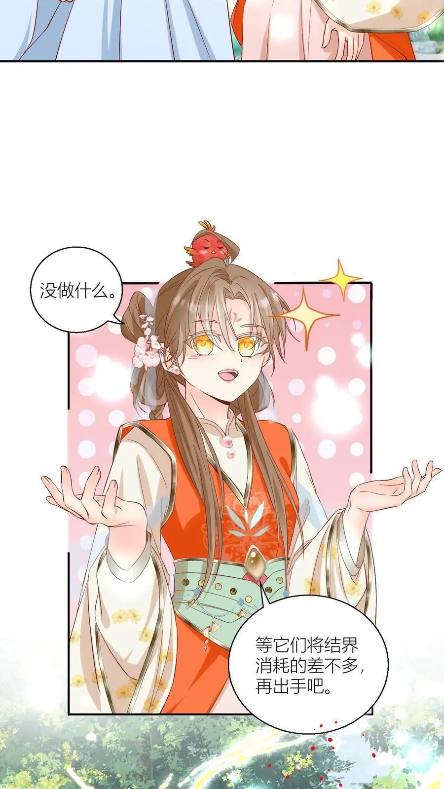 第83话 祸水东引我最擅长了~19