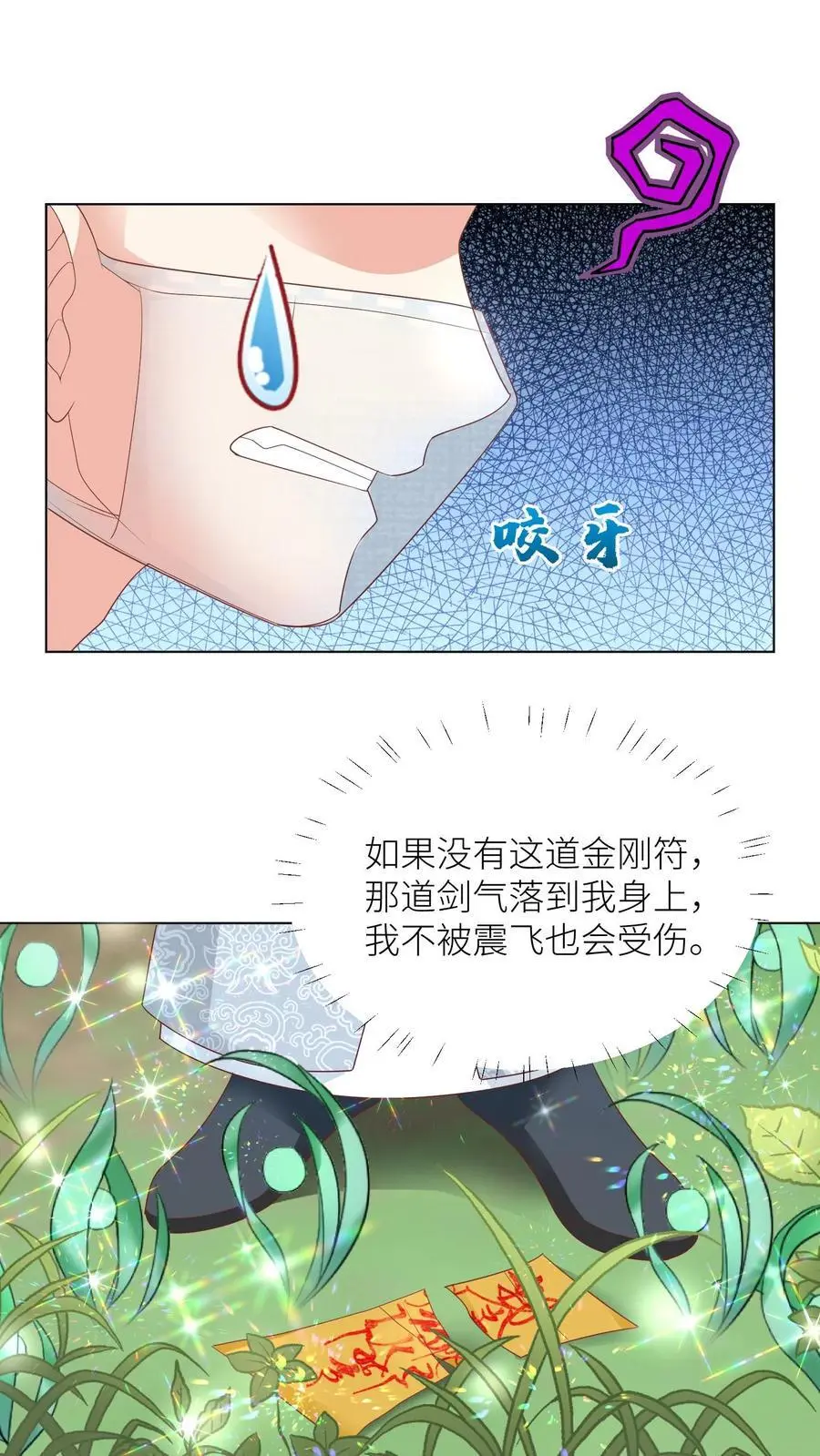第39话 跟着师妹趁火打劫真爽啊！1