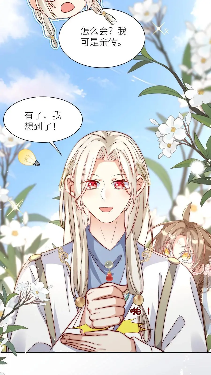 第115话 做生意要讲诚信~21