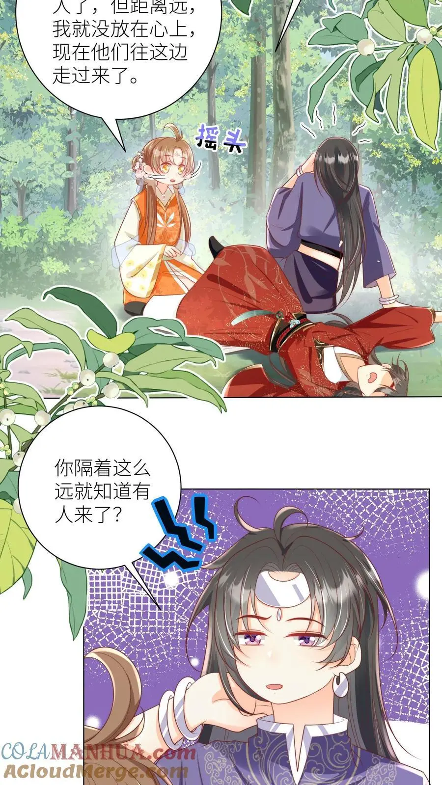 第66话 好、好绿的宗门啊！4