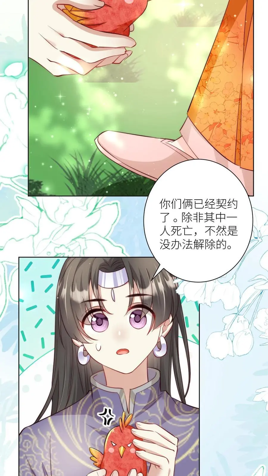 第70话 鸡要养肥了再吃！9