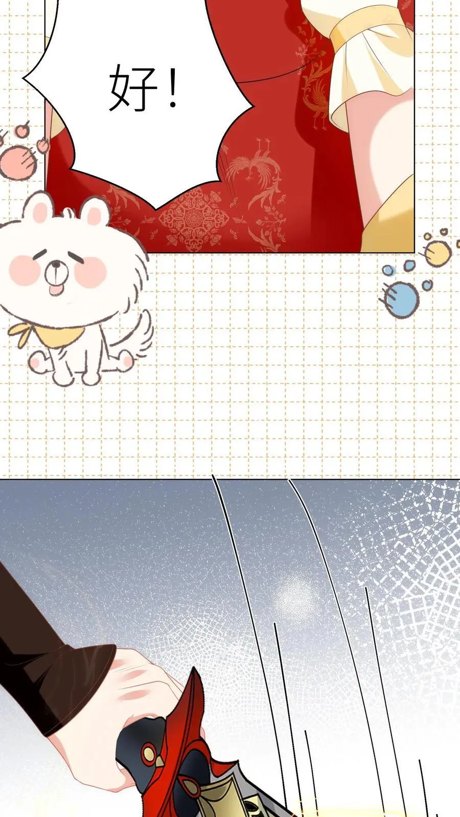 第38话 有朝一日剑在手，斩尽天下道理狗17