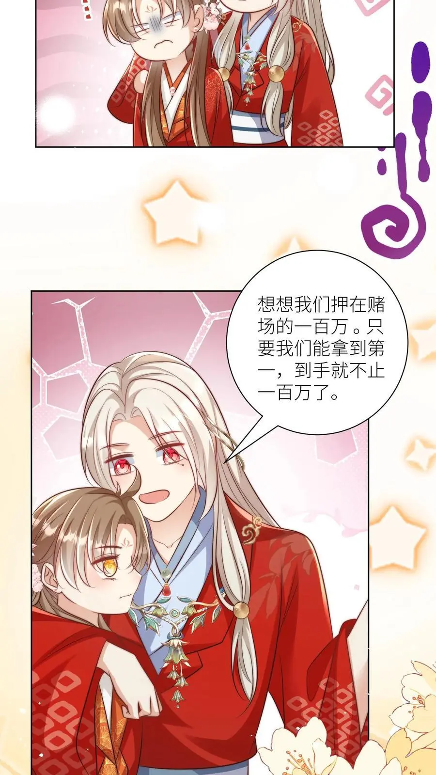 第114话 我才不是肾虚！15