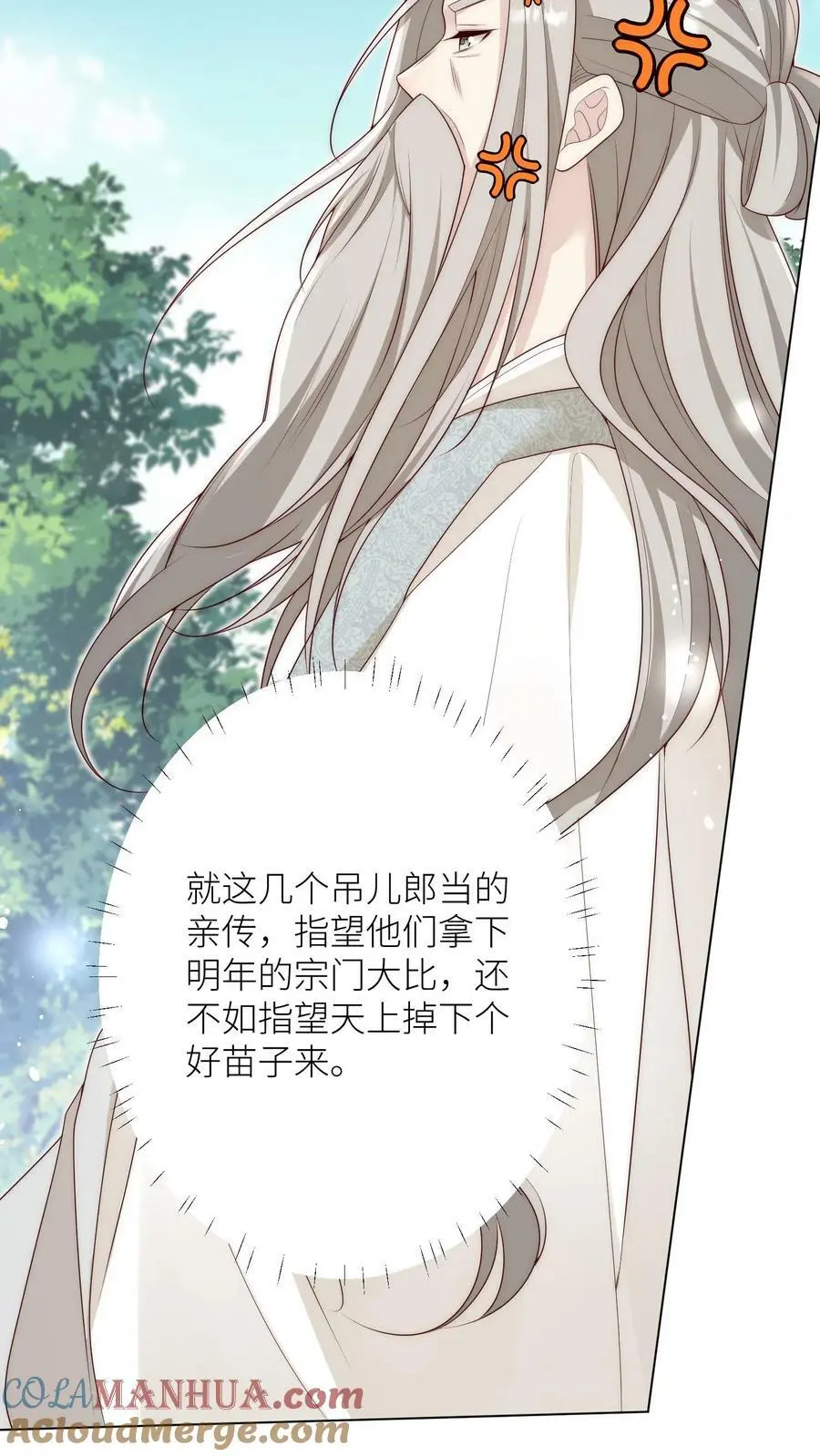 第5话 落地姿势一定要帅8