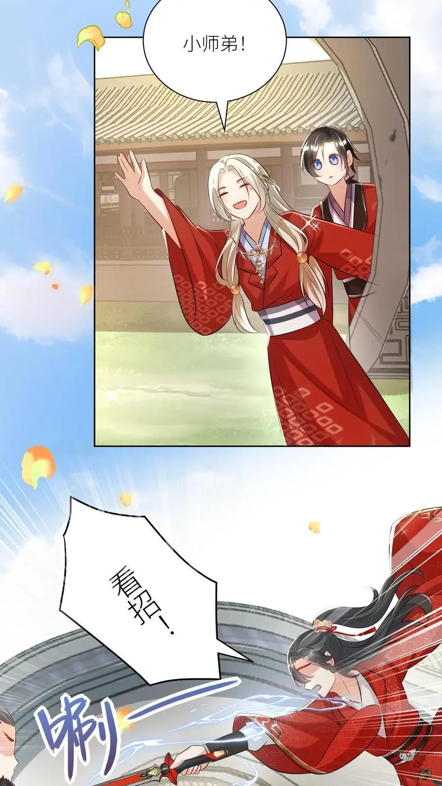 第113话 云痕一定会哭死！3