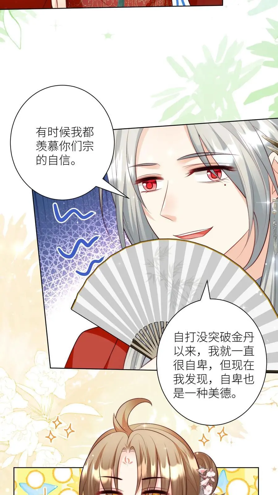 第111话 我可是你们得不到的弟子~19