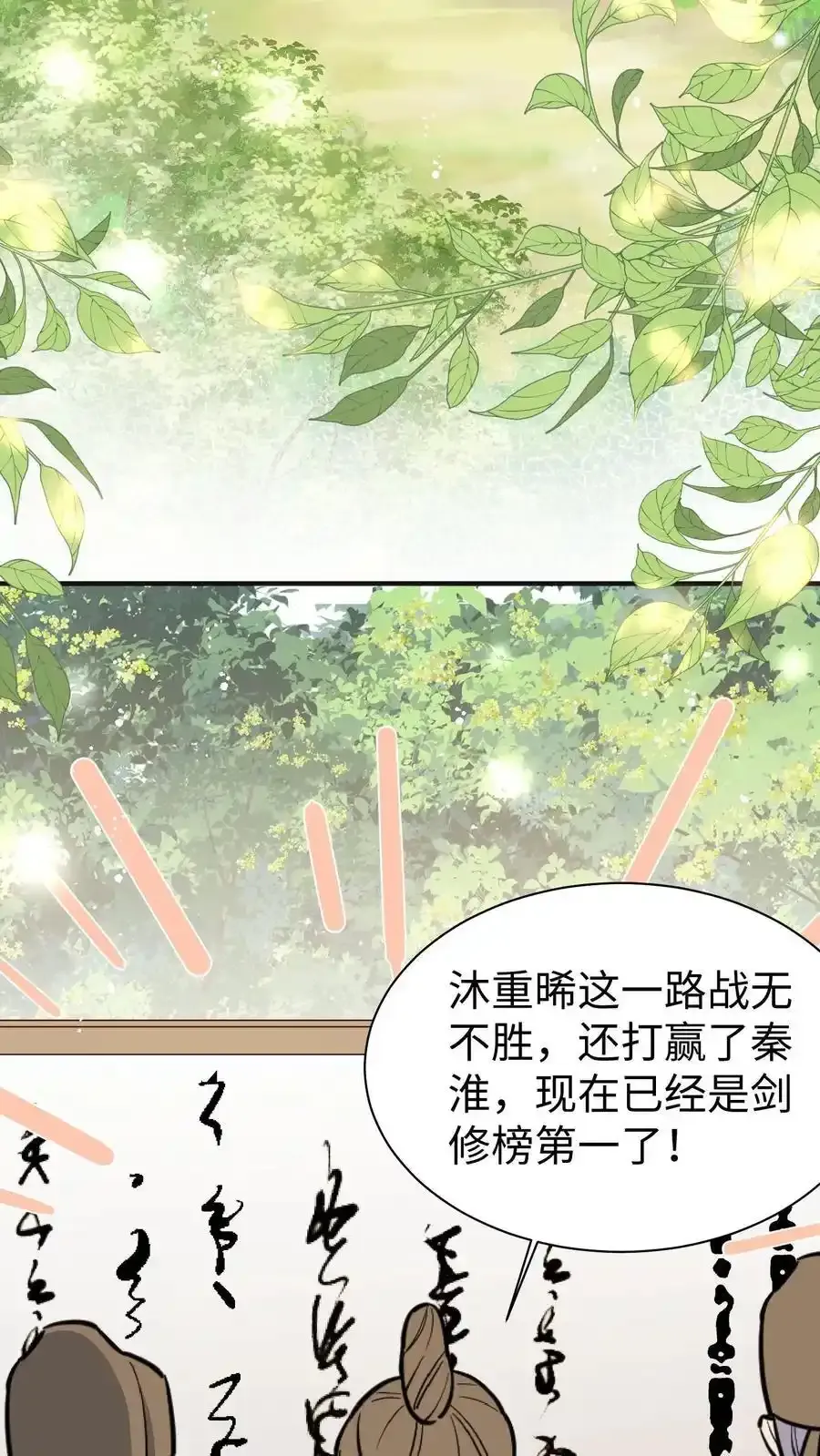 第201话 胜利感言：我要去厕所！11