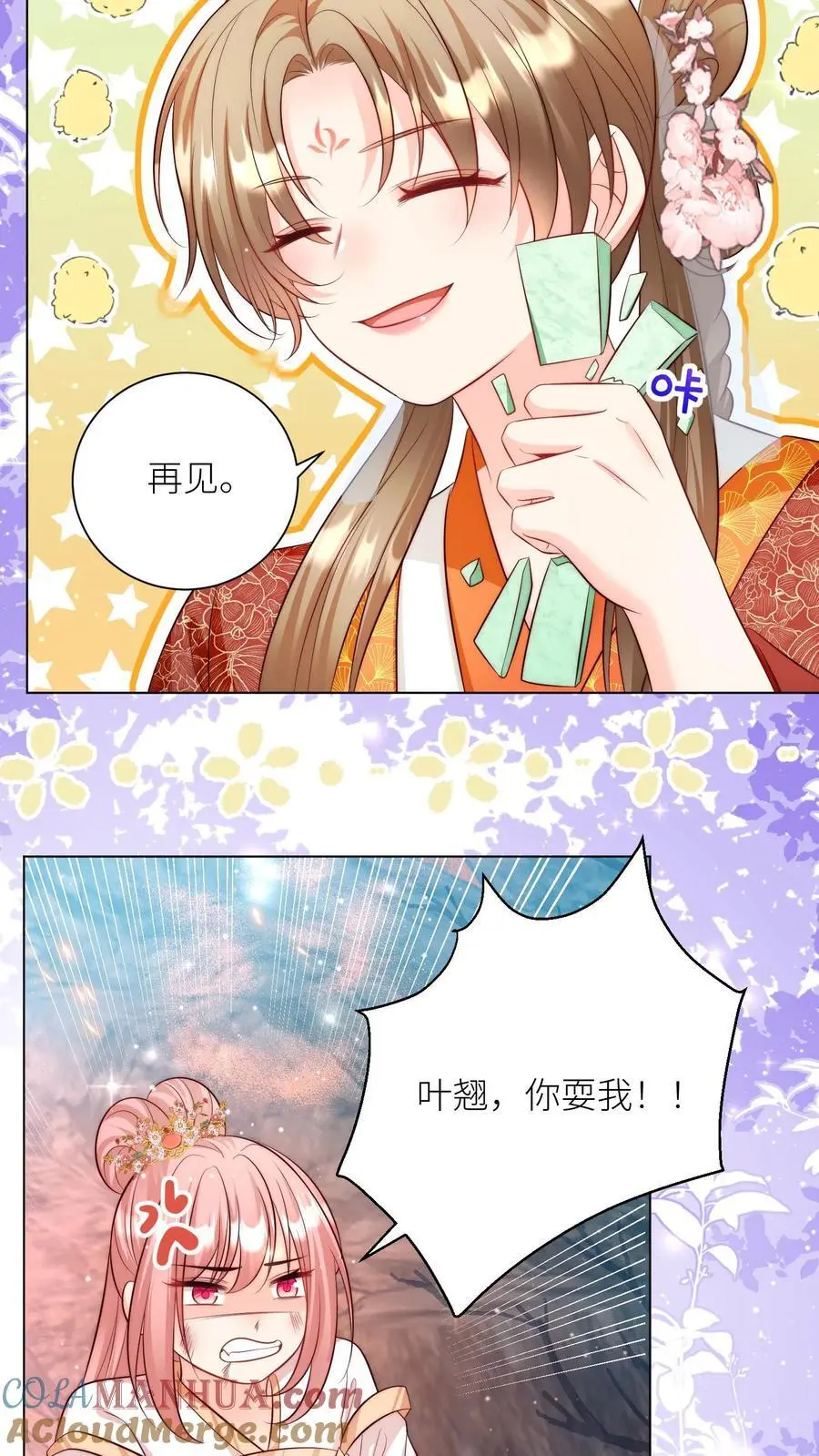 第175话 小师妹不说话的时候真好看10