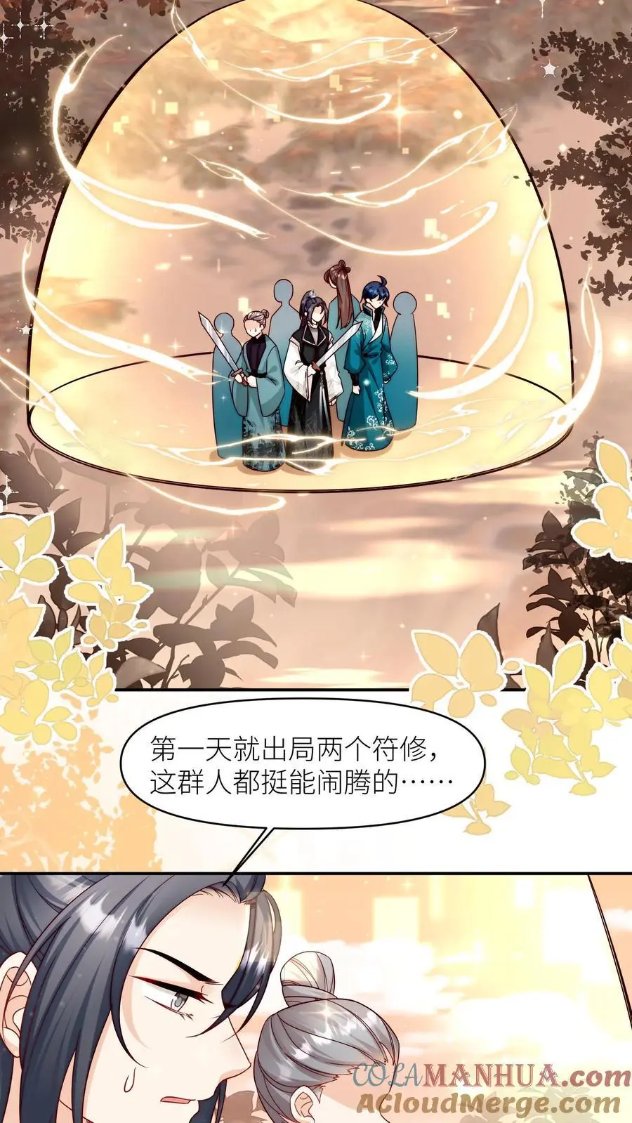第125话 二师兄风评被害2