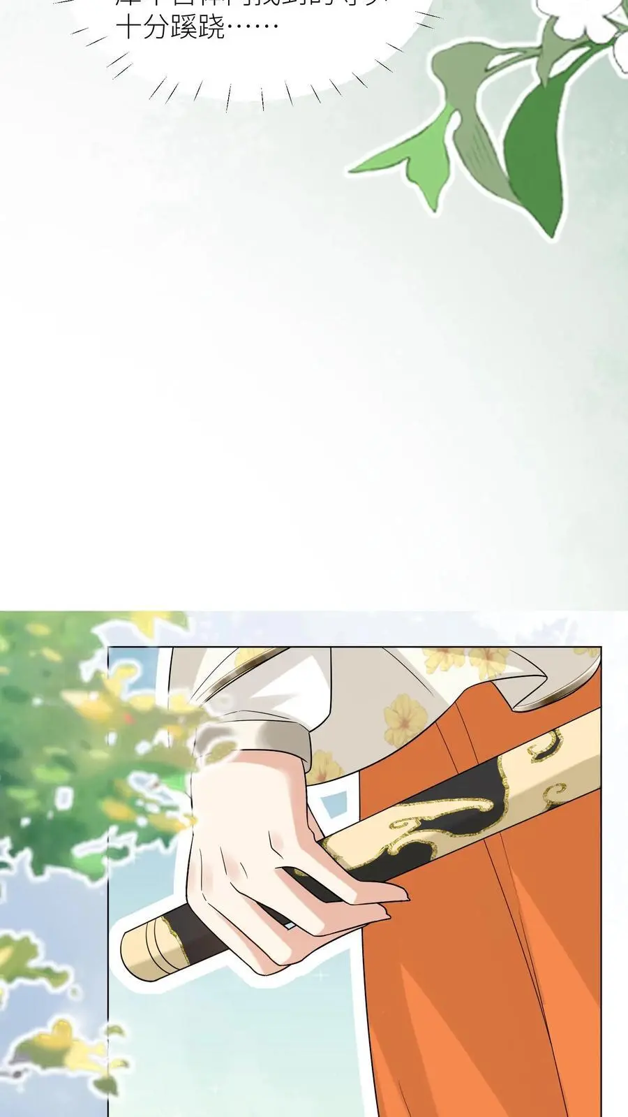 第63话 从未被如此坚定地追求过13
