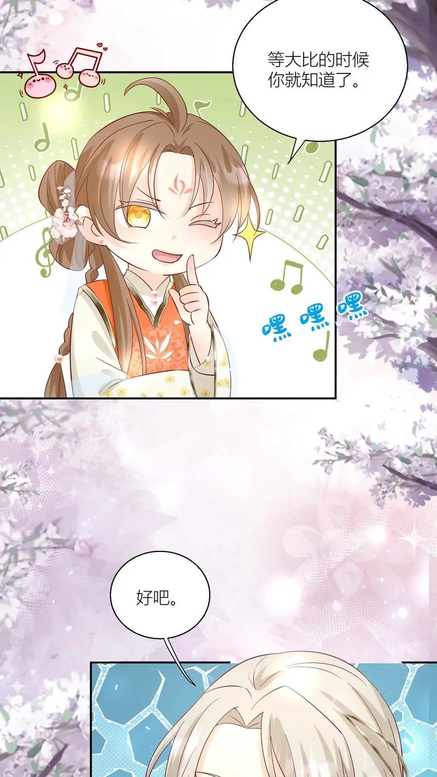 第91话 吃瓜是人类天性啊！3