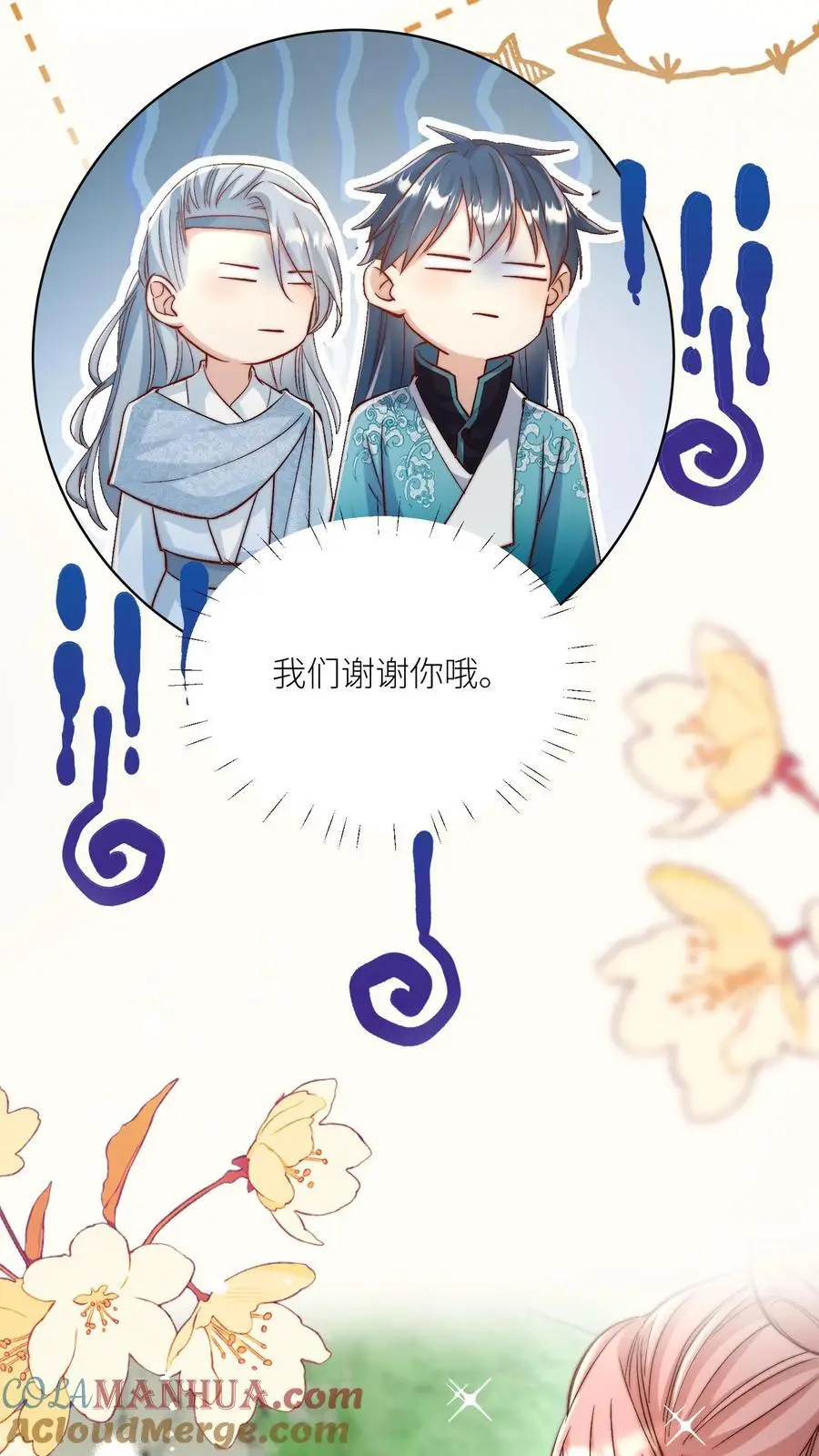 第107话 你们组一个复仇者联盟吧4