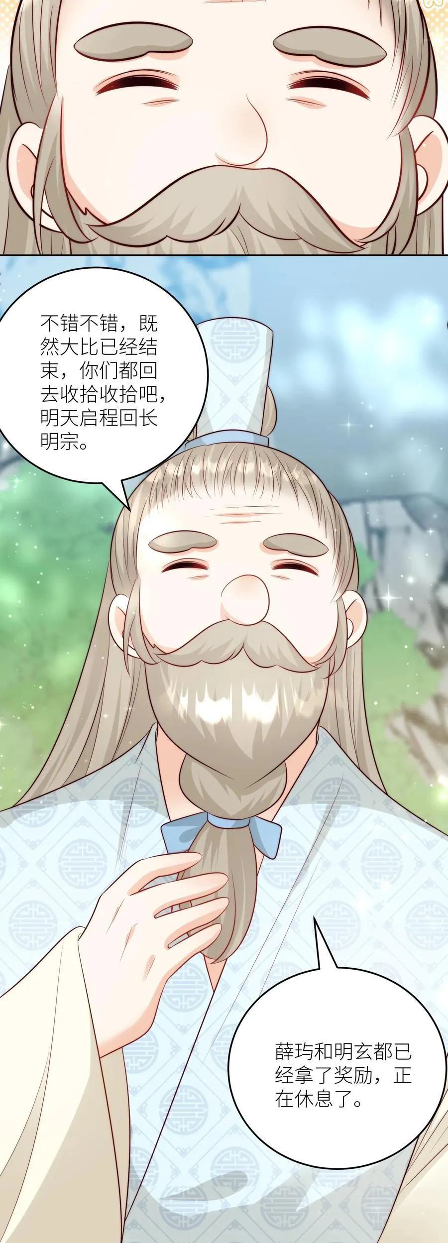 第204话 名剑为什么都这么想不开？31