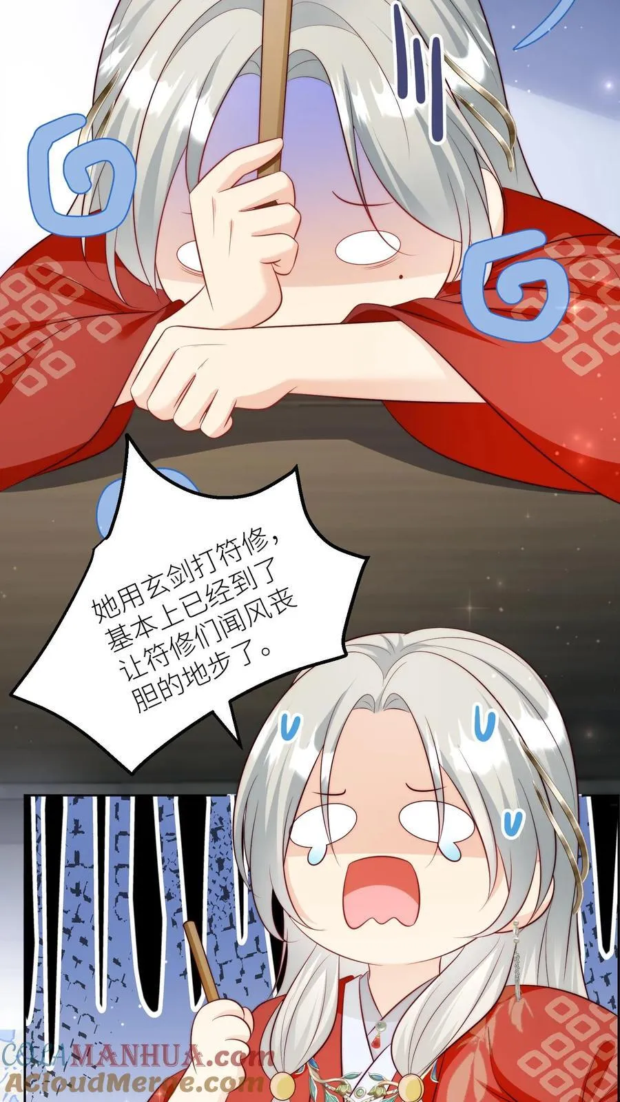 第195话 比赛的尽头是钻漏洞2