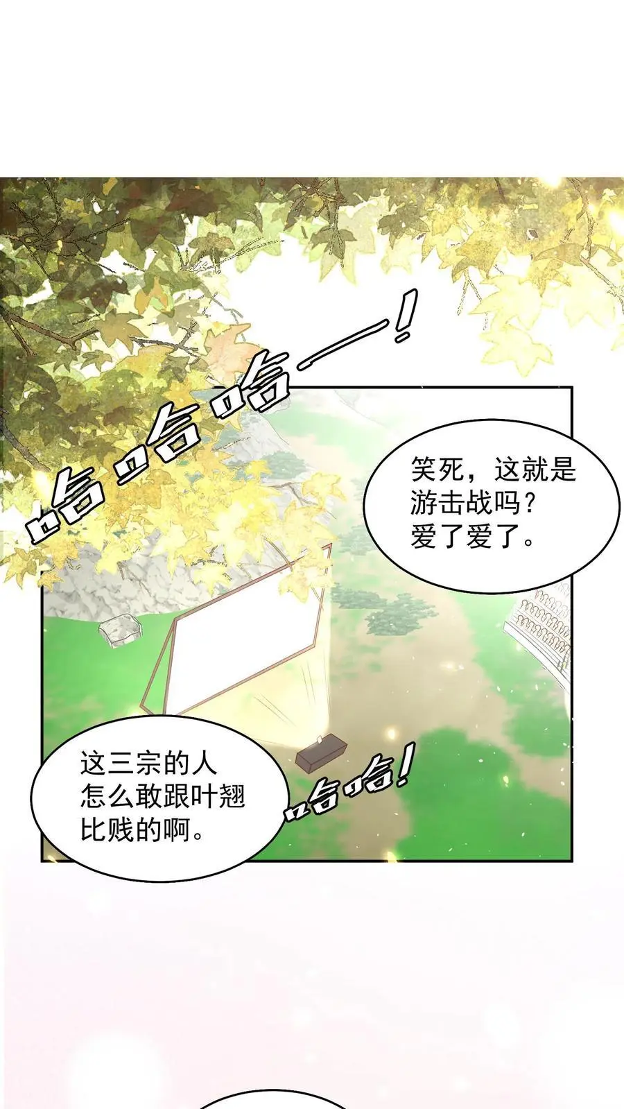 第185话 打游击战我是专业的13