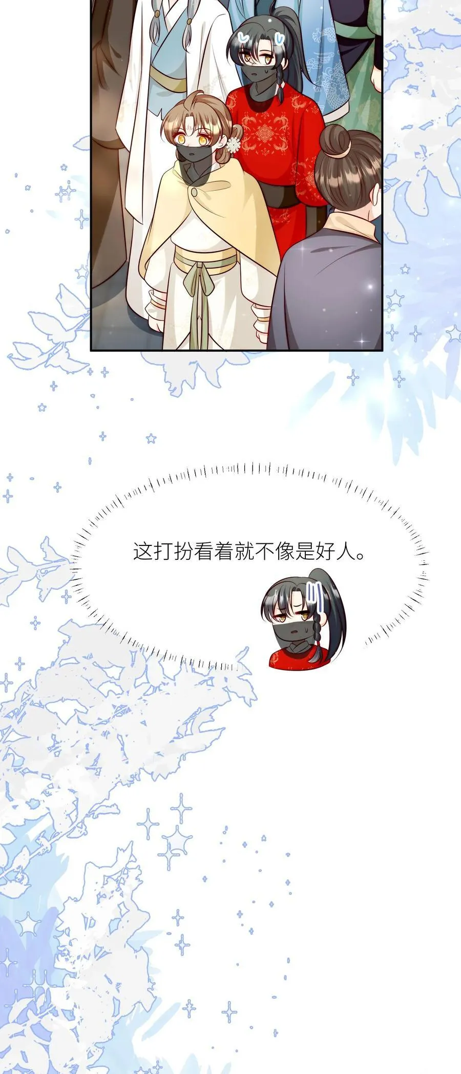 第191话 路很长，别太狂，叶翘让你不彷徨23