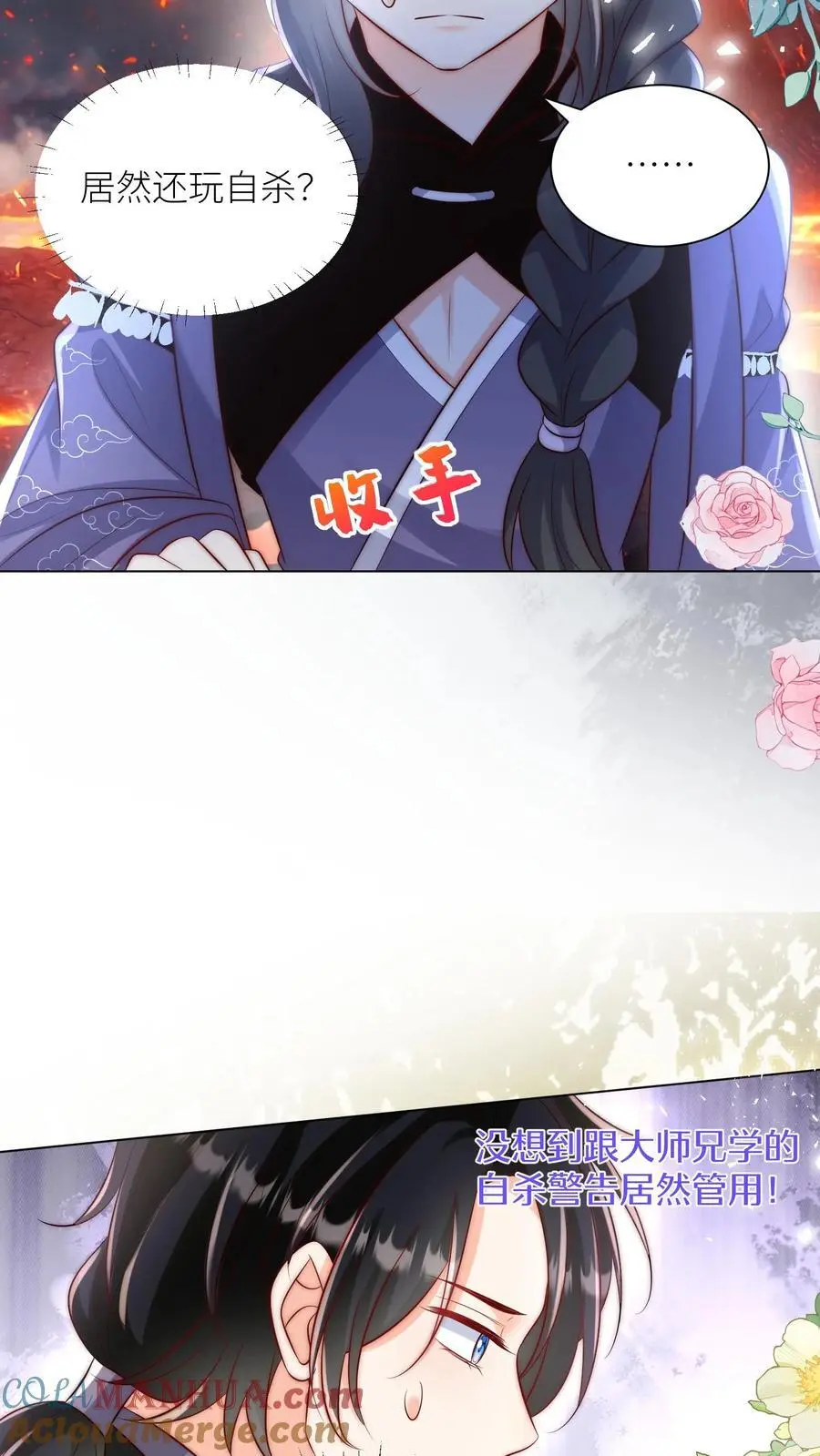 第176话 再过来就自杀警告！6