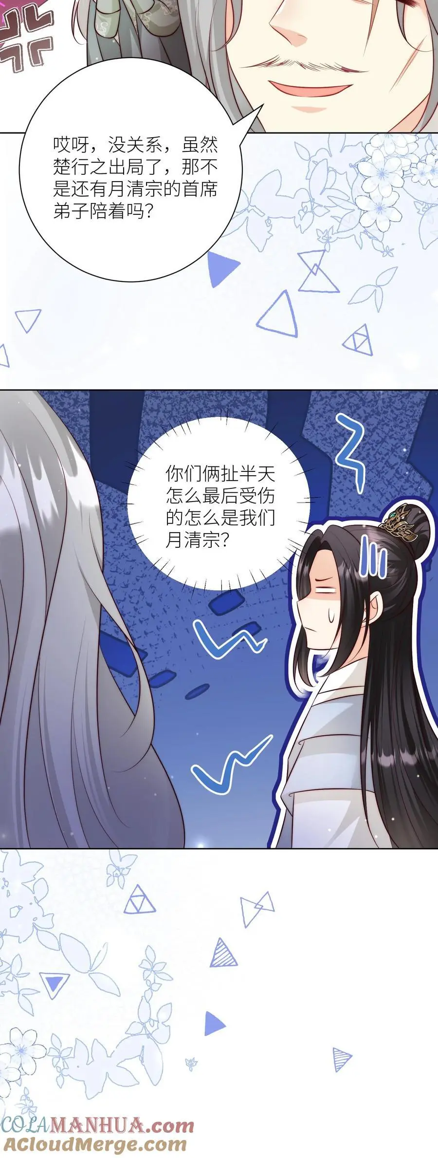 第104话 我今天就要去远航30