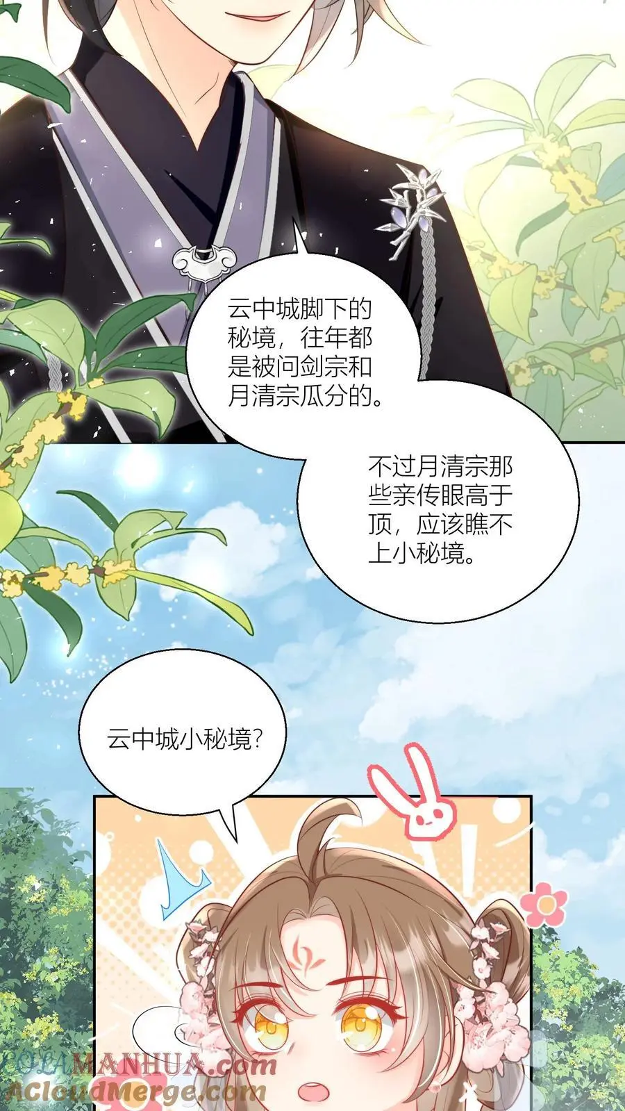 第28话 坑人的时候不要自报家门10