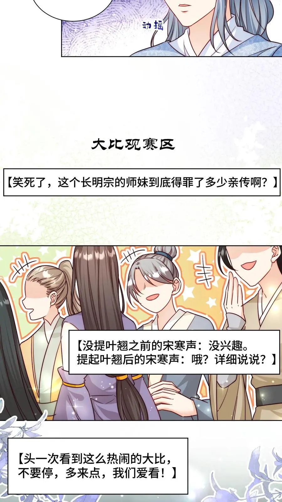 第101话 宋寒声，我来也！23