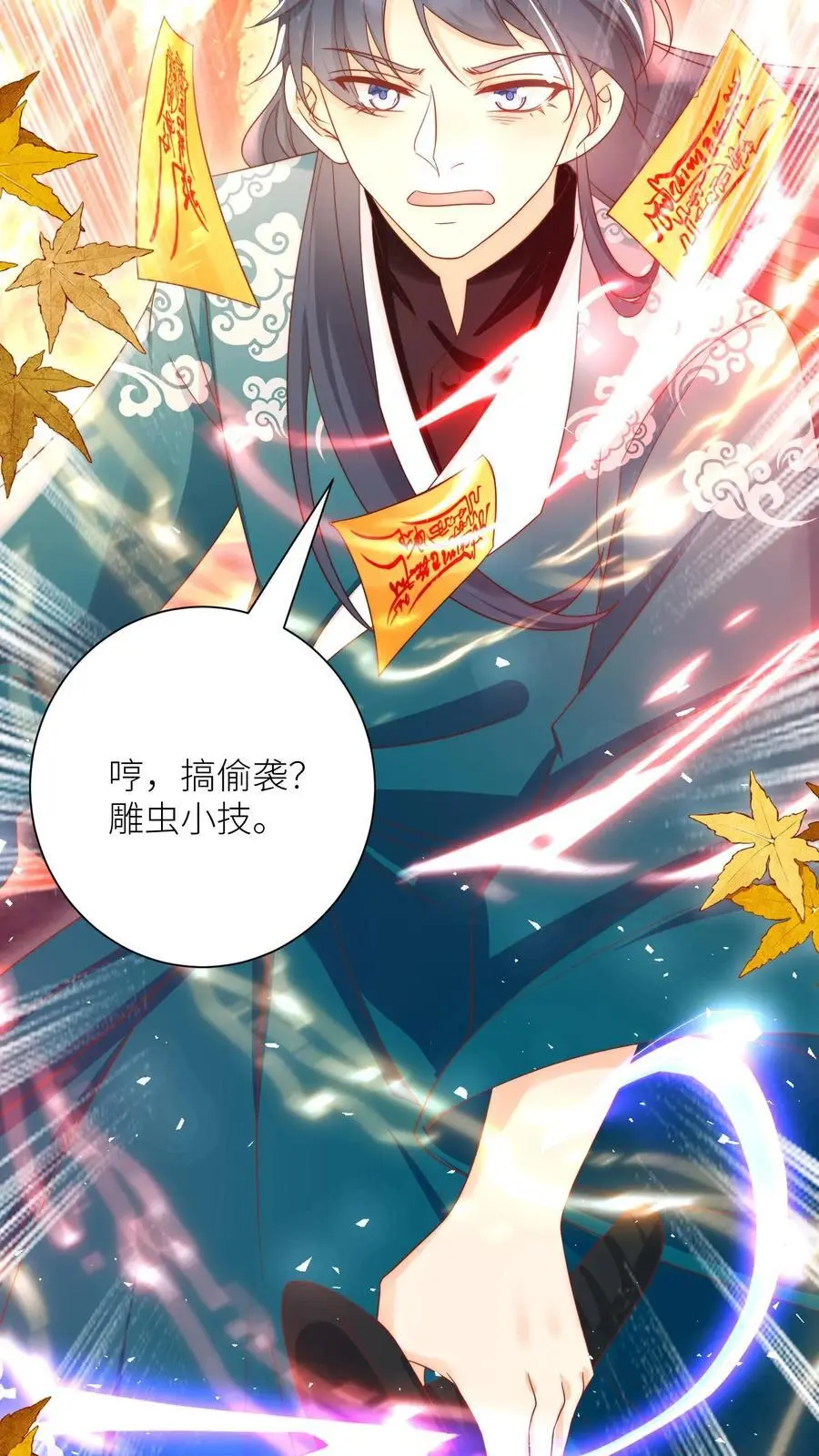 第186话 被坑的感觉好熟悉啊7