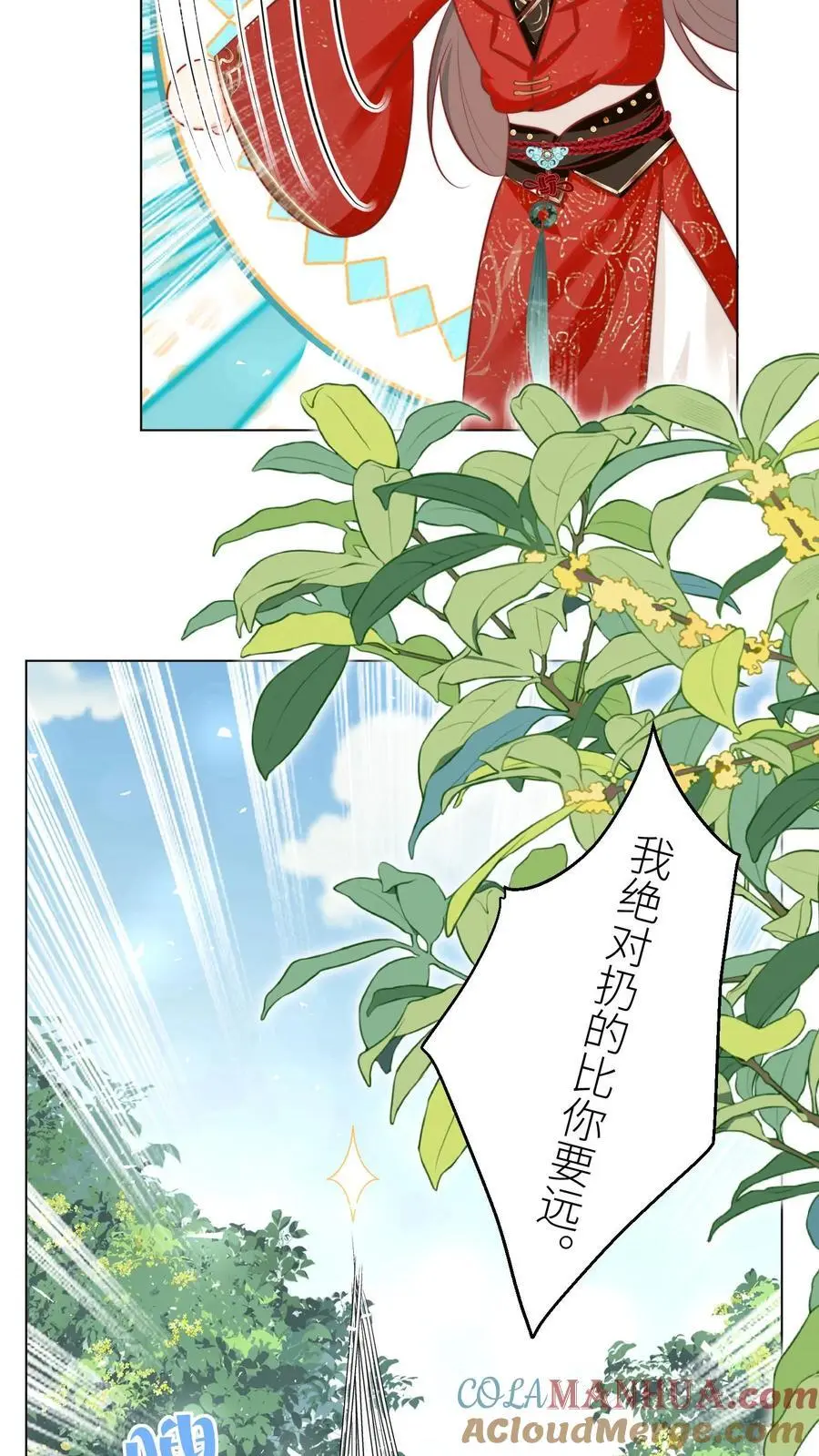 第45话 看我的小型炸弹!16