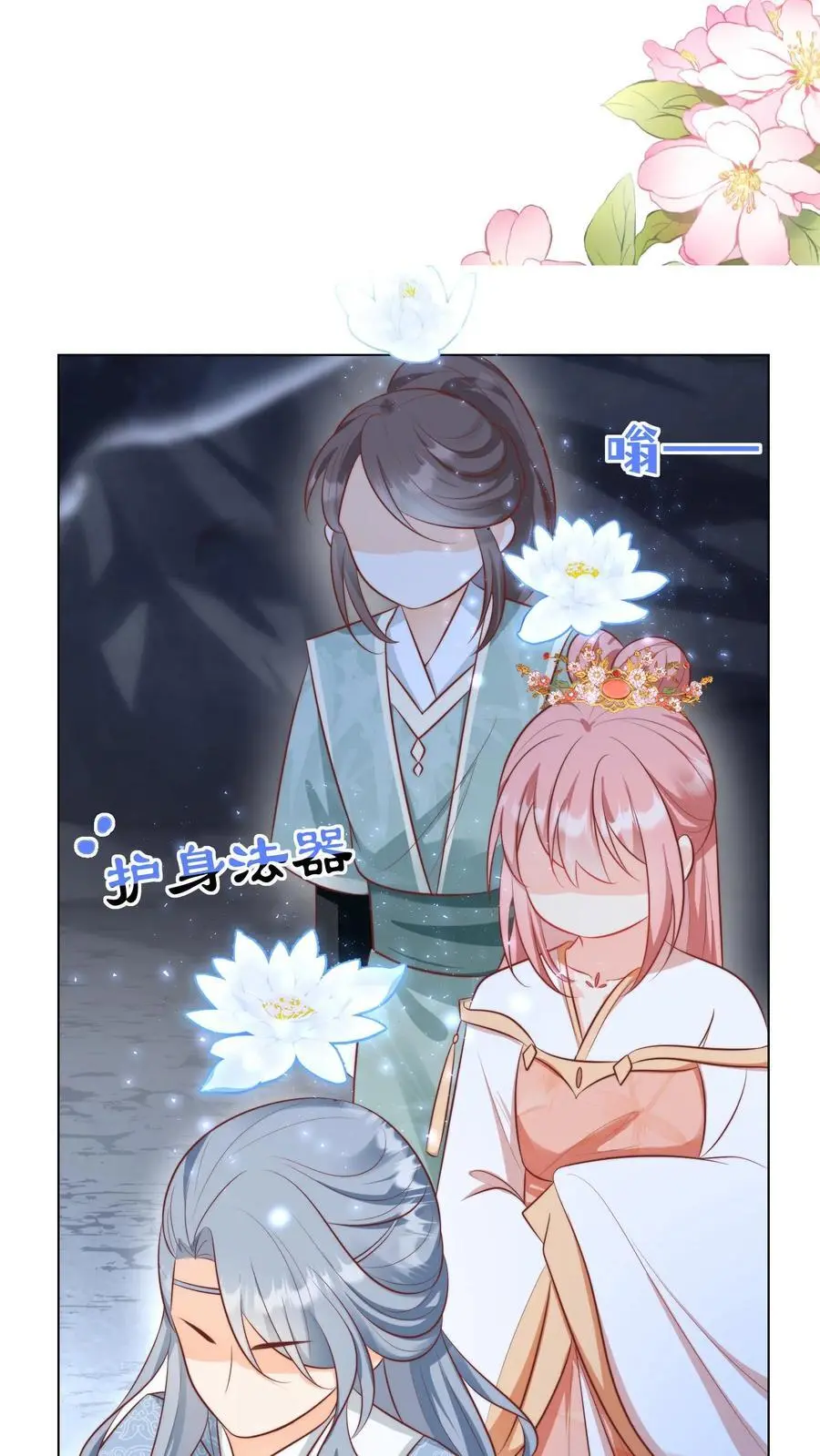 第32话 肥羊上钩要宰狠点23