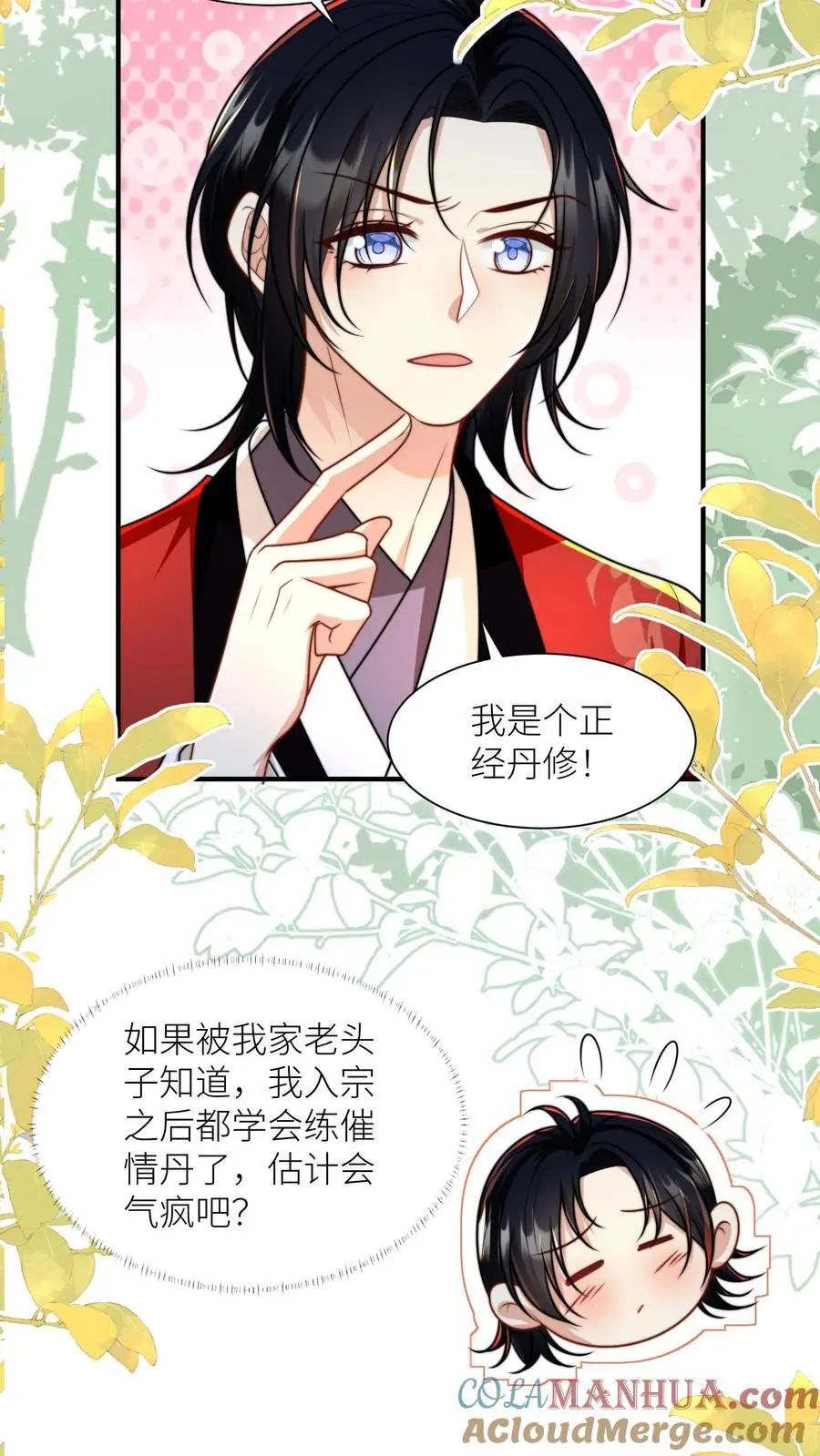 第135话 强迫症你伤不起啊4