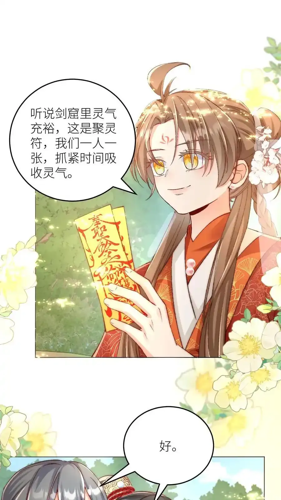 第202话 不要再来追我了！1