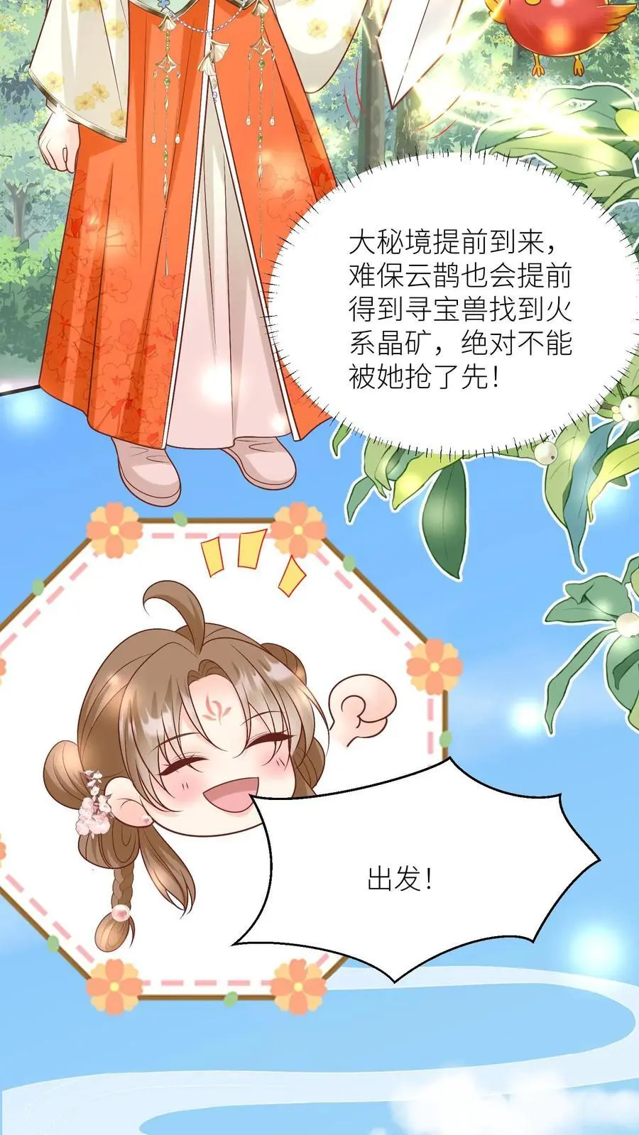 第71话 肯德鸡是最霸气的鸡！11